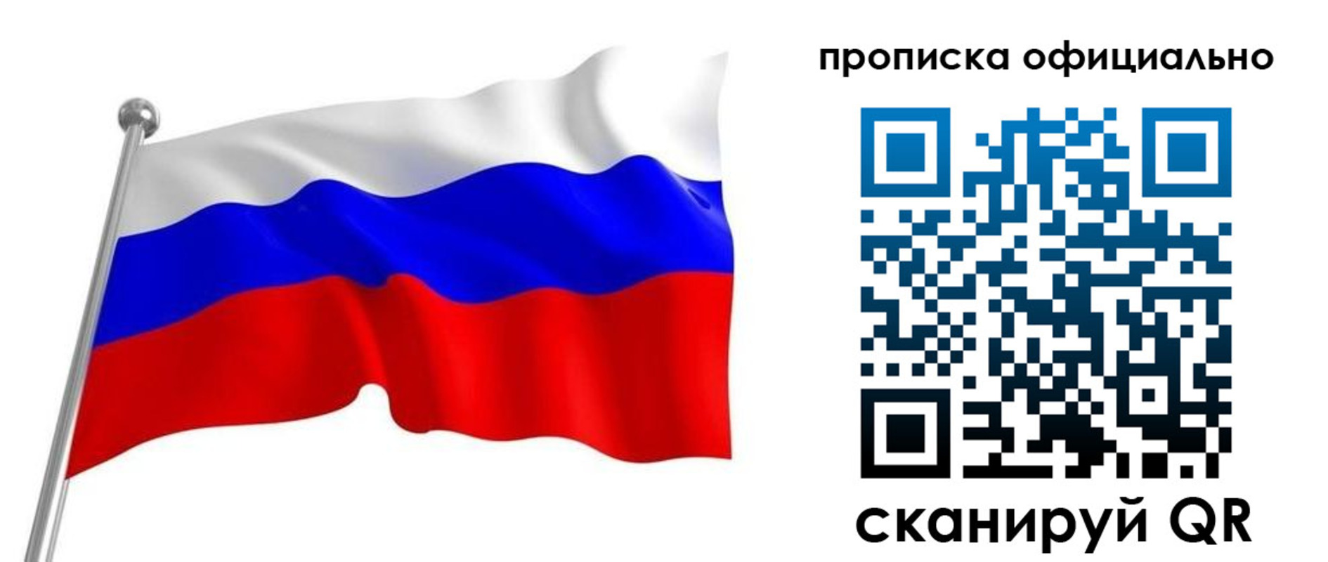 прописка от собственника в Рязани