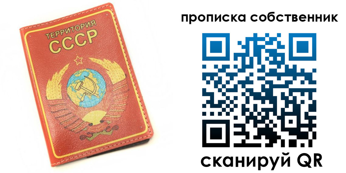 временная регистрация для школы в Рязани